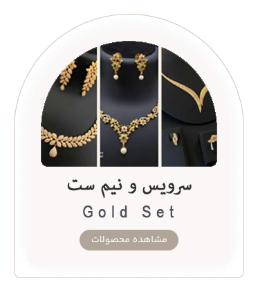 Gold set